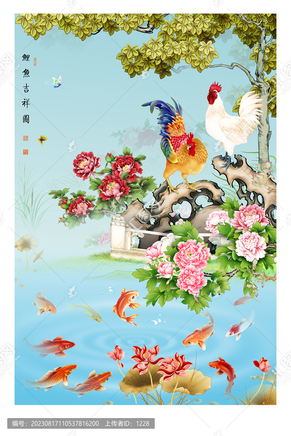 鯉魚大吉圖