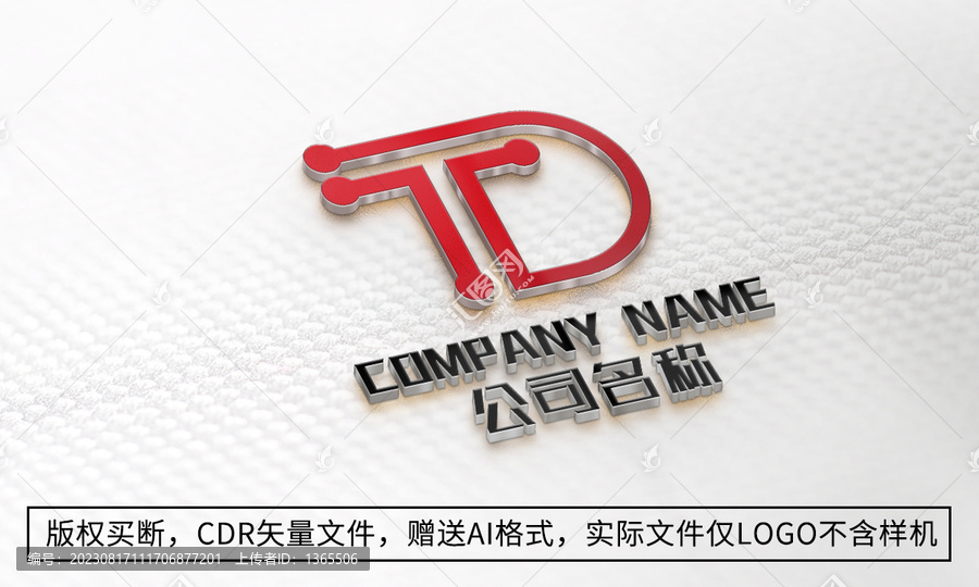TD字母logo標志DT商標