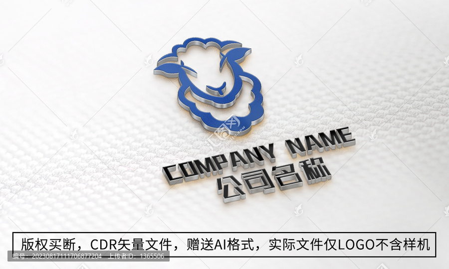 羊logo标志公司商标设计