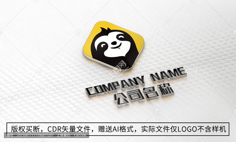樹(shù)懶l(wèi)ogo公司商標(biāo)設(shè)計(jì)