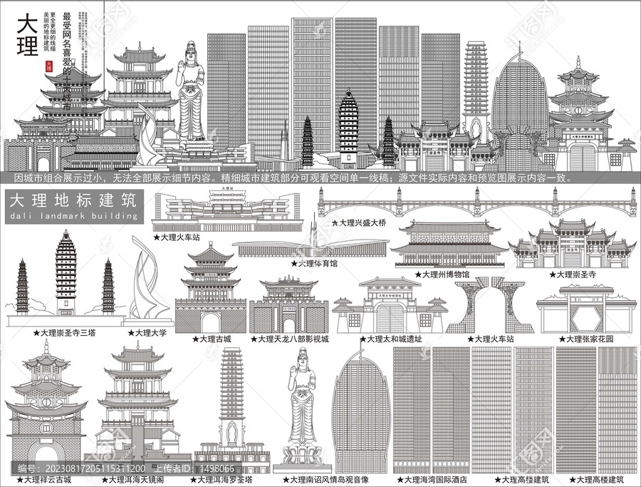 大理