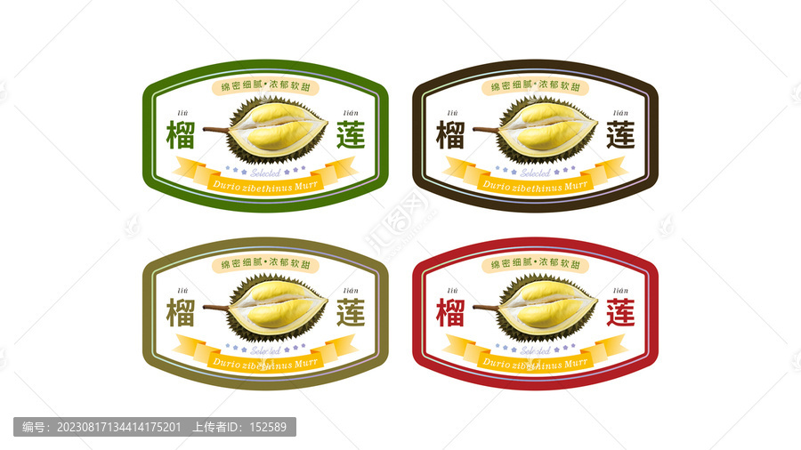 榴蓮