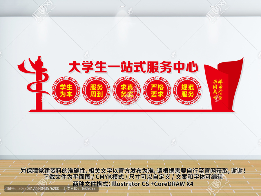大學(xué)生一站式服務(wù)中心
