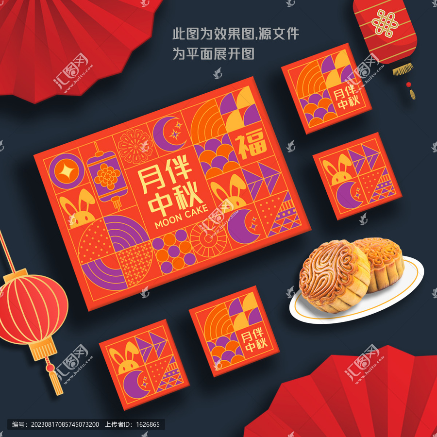 月餅包裝