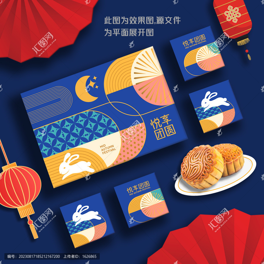 月餅包裝