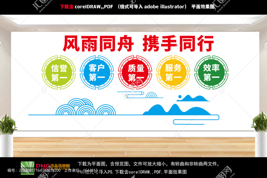 企業(yè)文化墻