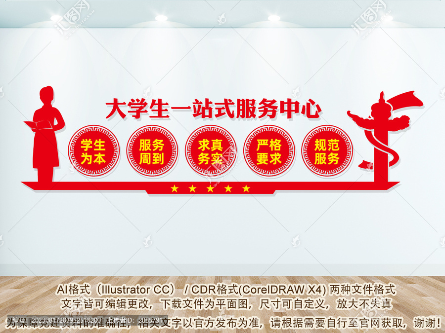 大學(xué)生一站式服務(wù)中心