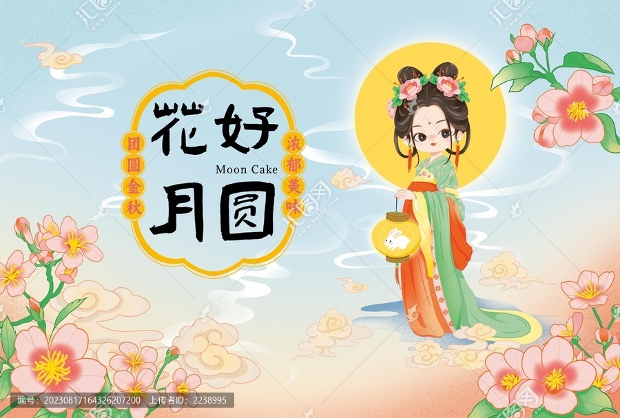 中秋月餅禮盒封面設(shè)計(jì)