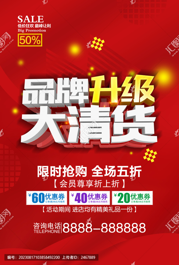 品牌升級(jí)大清貨
