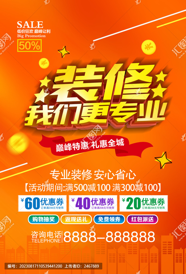 裝修我們更專業(yè)