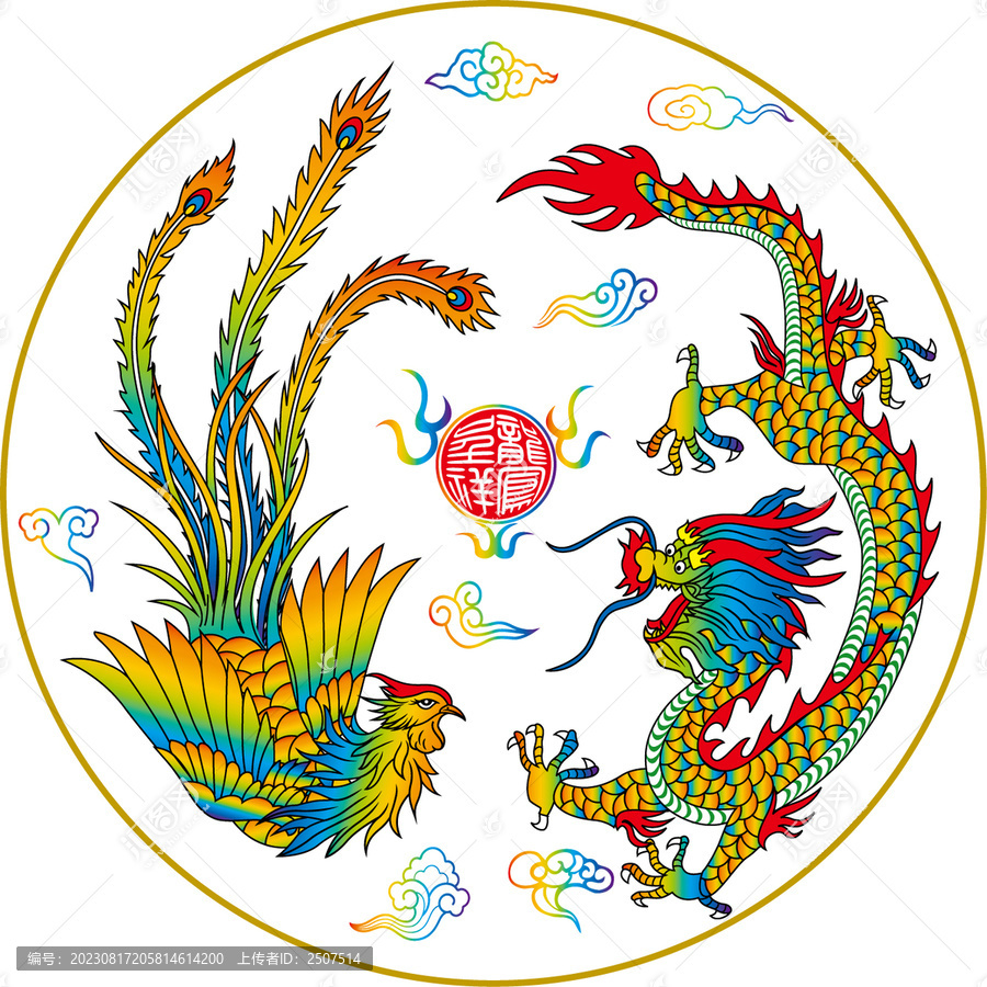 龍鳳呈祥