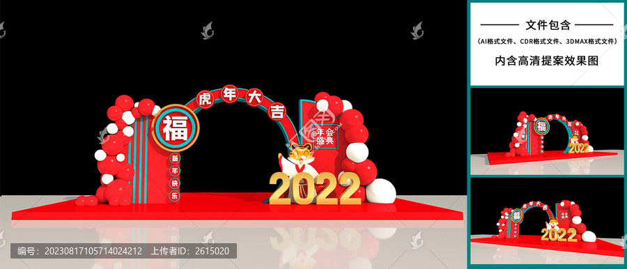 春節(jié)拱門美陳