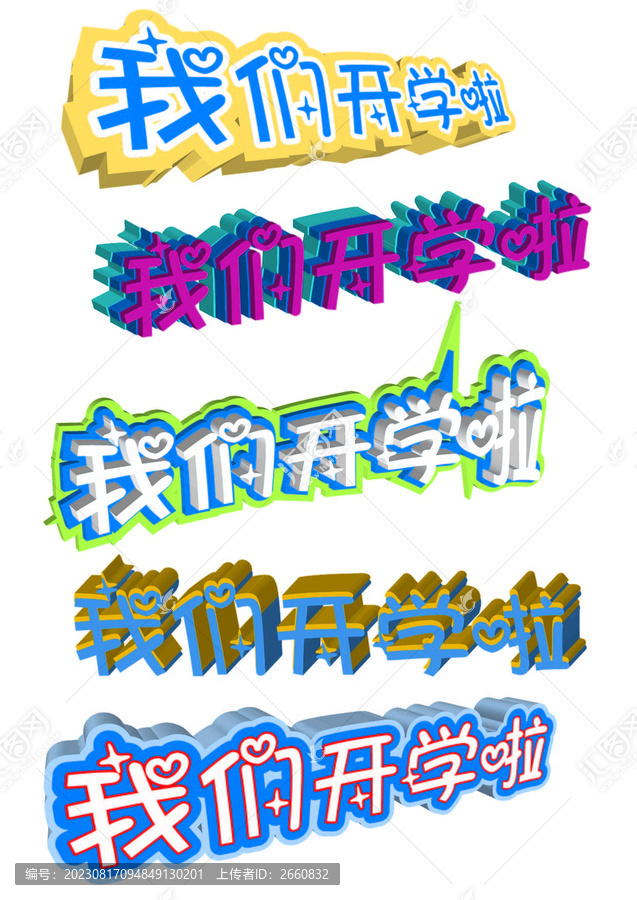 開學(xué)