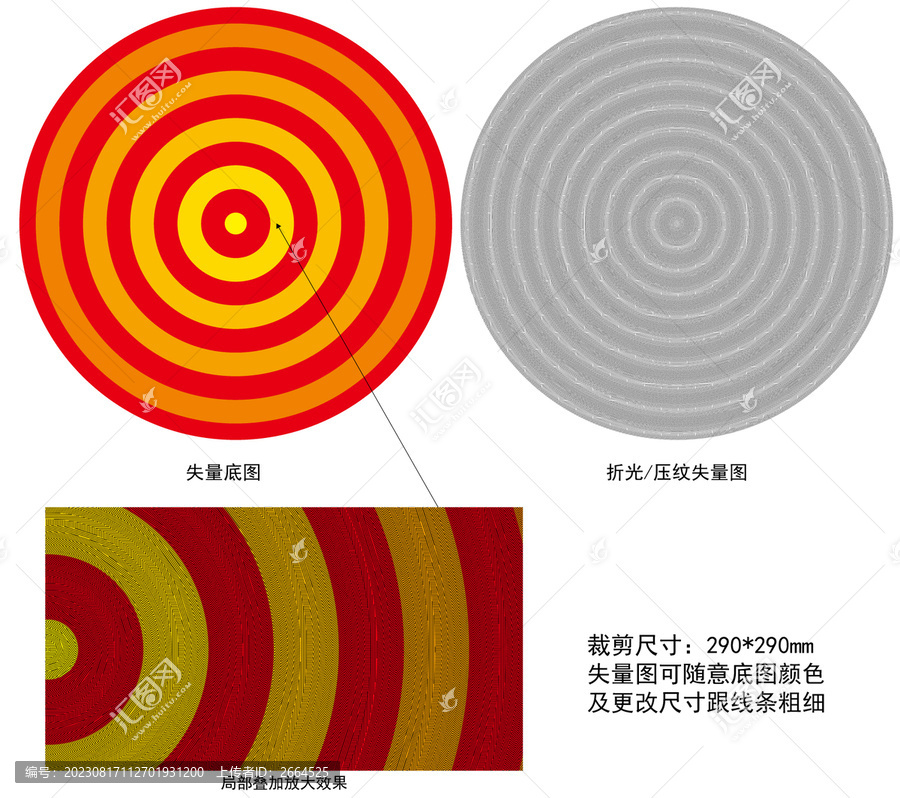 圓環(huán)折光紋
