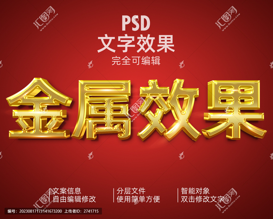 金色文字效果