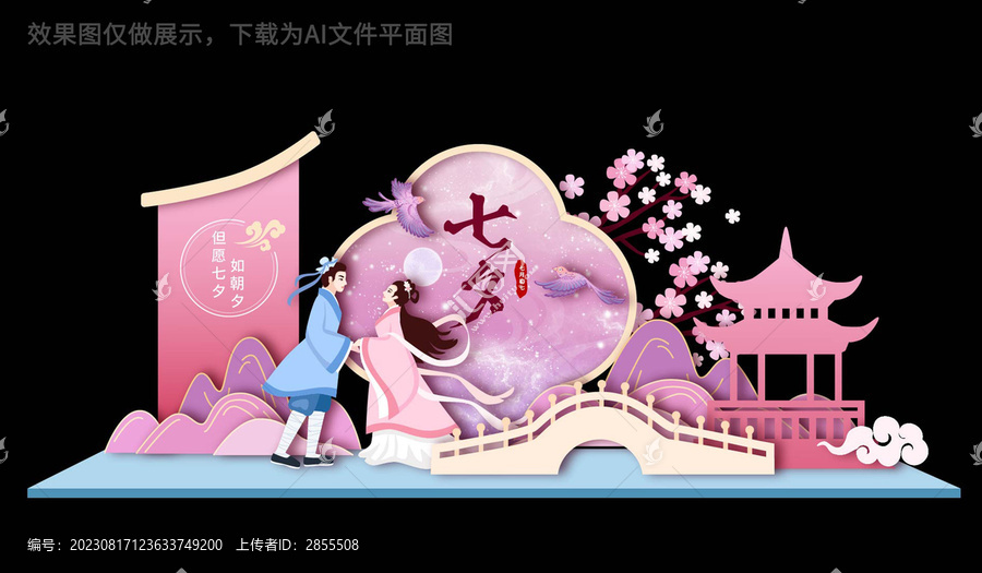 七夕美陳