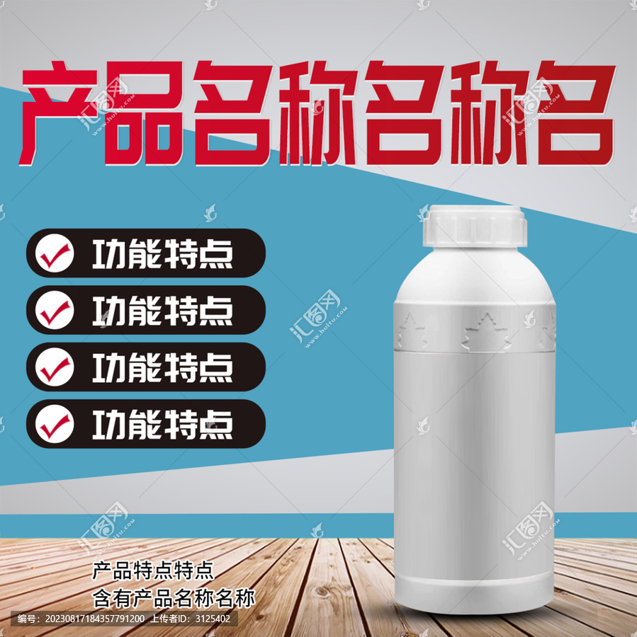 主圖模板