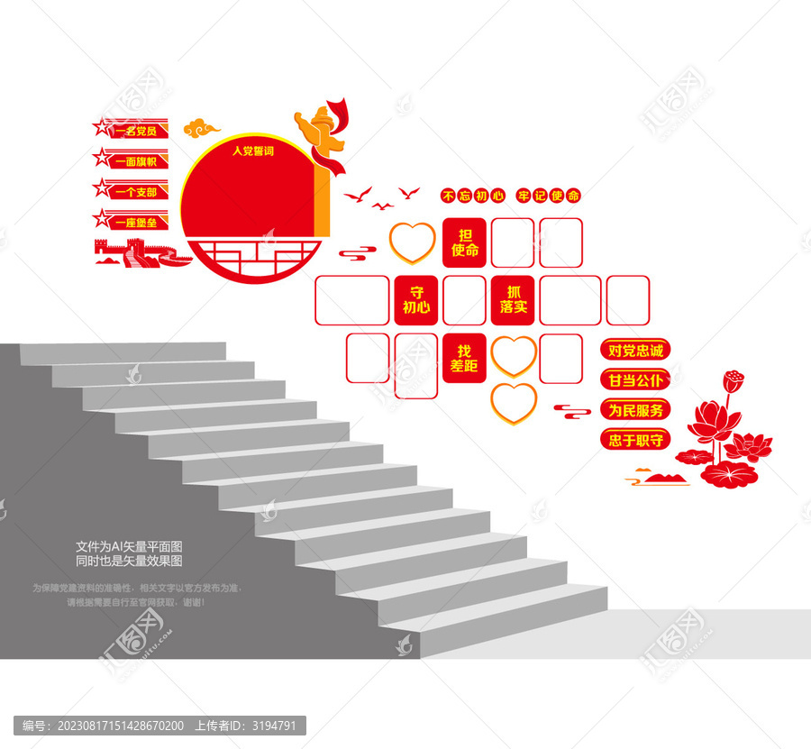 黨建文化照片階梯墻