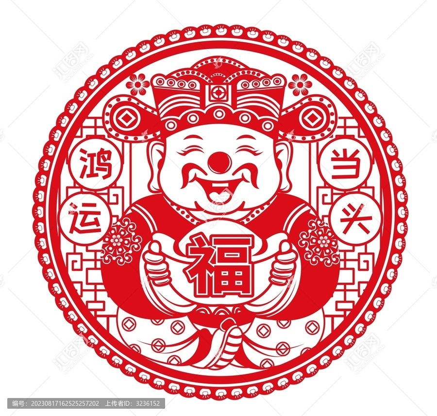 靜電貼財(cái)神鴻運(yùn)當(dāng)頭