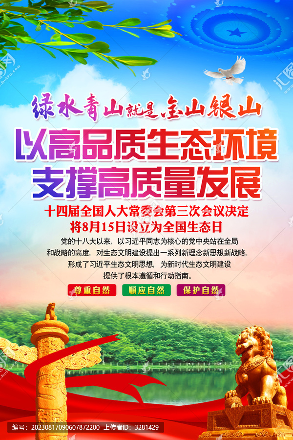 生態(tài)環(huán)境