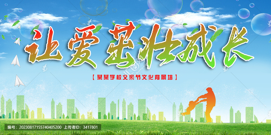 學(xué)校背景