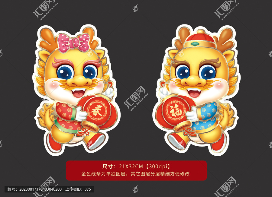 龍年門貼