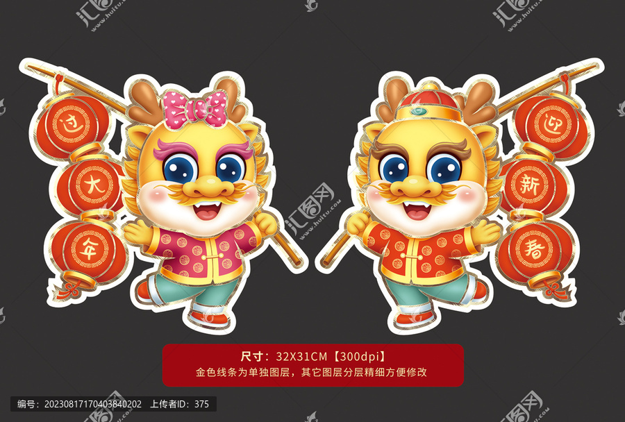 龍年門貼