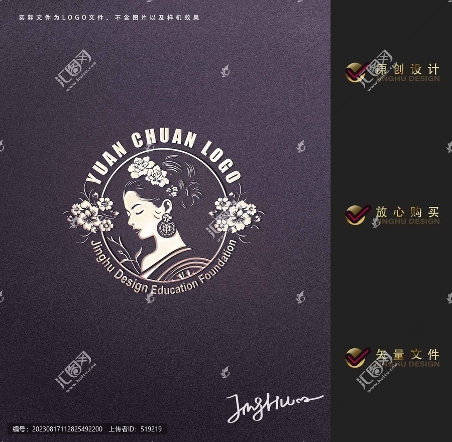 復(fù)古美女logo