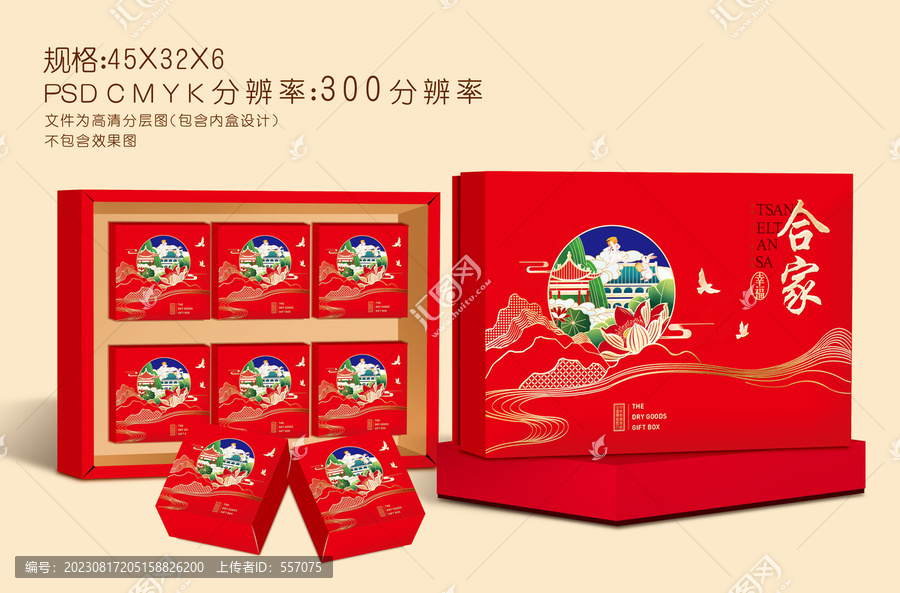 月餅盒設(shè)計(jì)