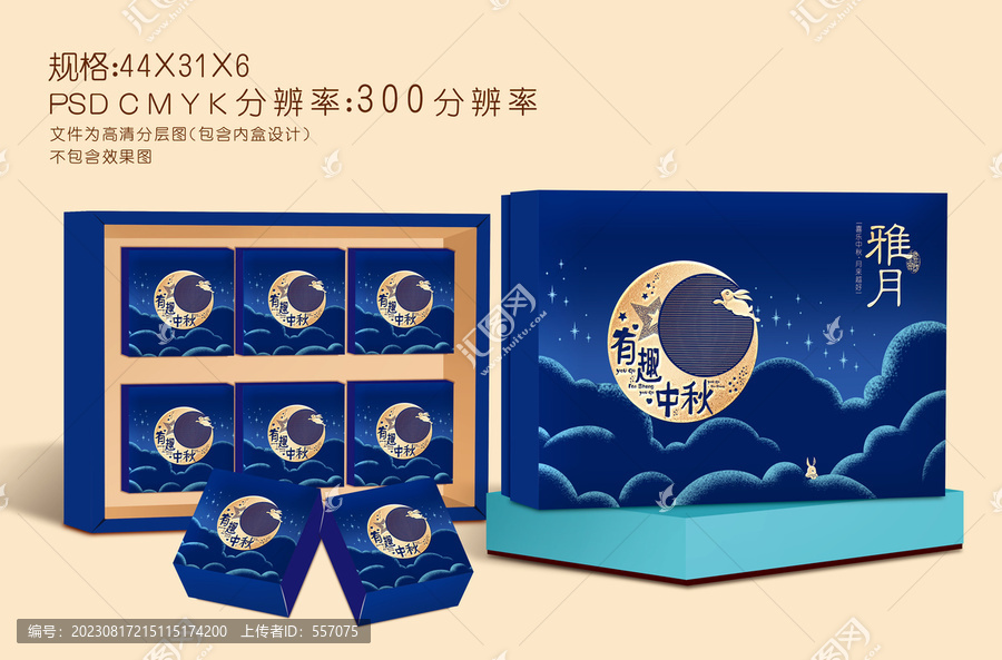 月餅盒設(shè)計(jì)
