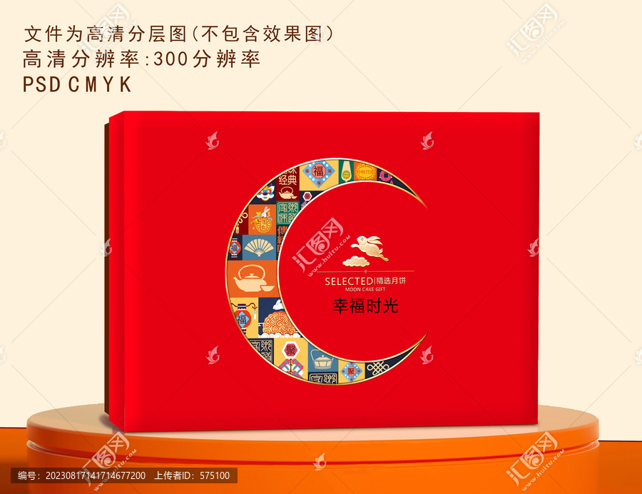 月餅盒包裝設(shè)計(jì)
