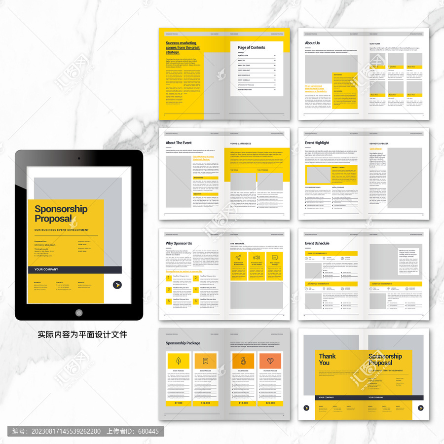 黃色科技畫冊cdr設計模板