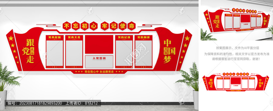 黨員活動室