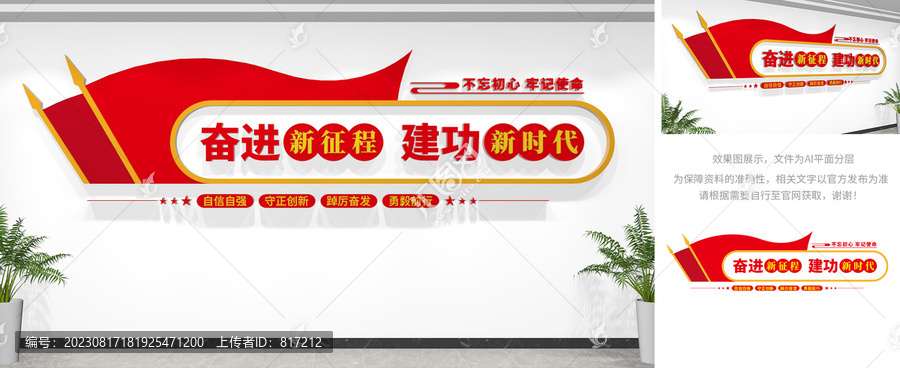 黨建標(biāo)語(yǔ)文化墻