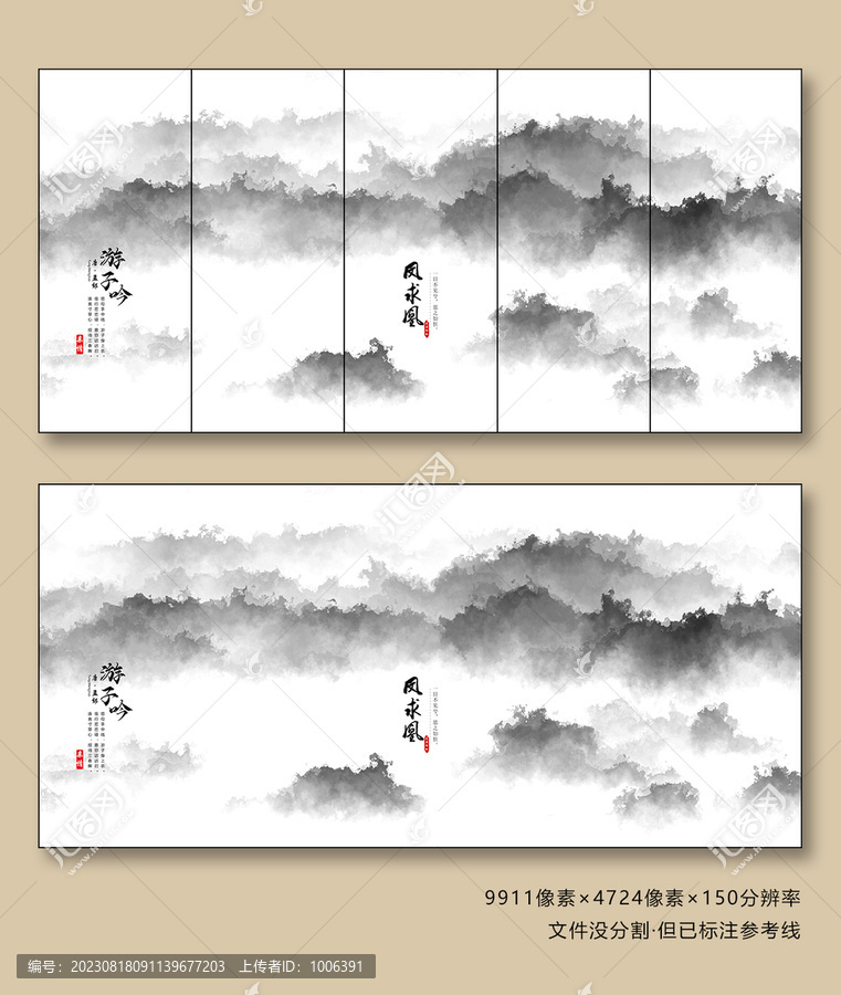 水墨抽象畫