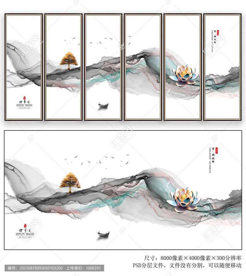 輕奢水墨山水畫