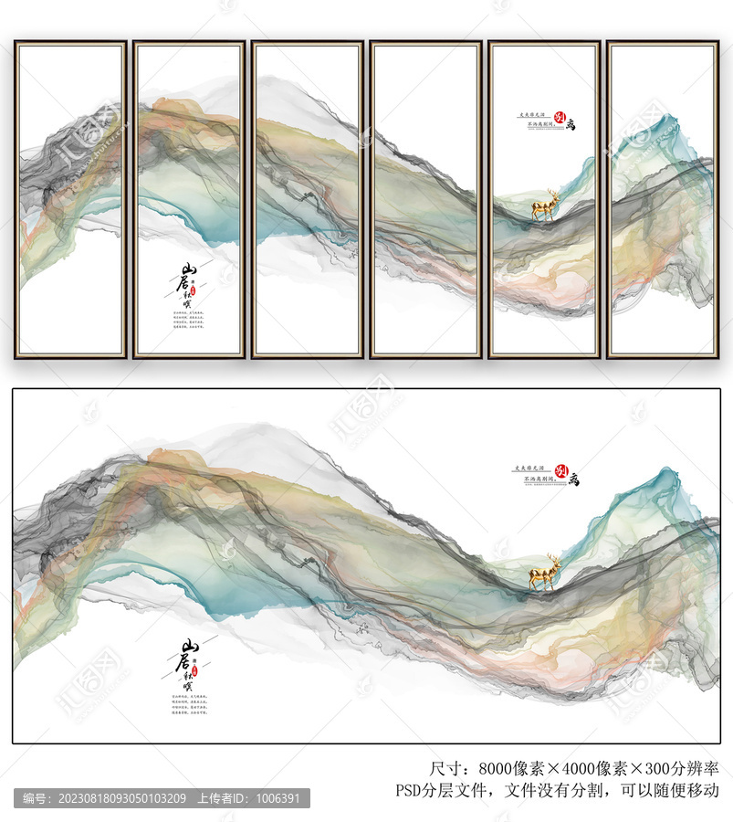 抽象線條水墨山水畫