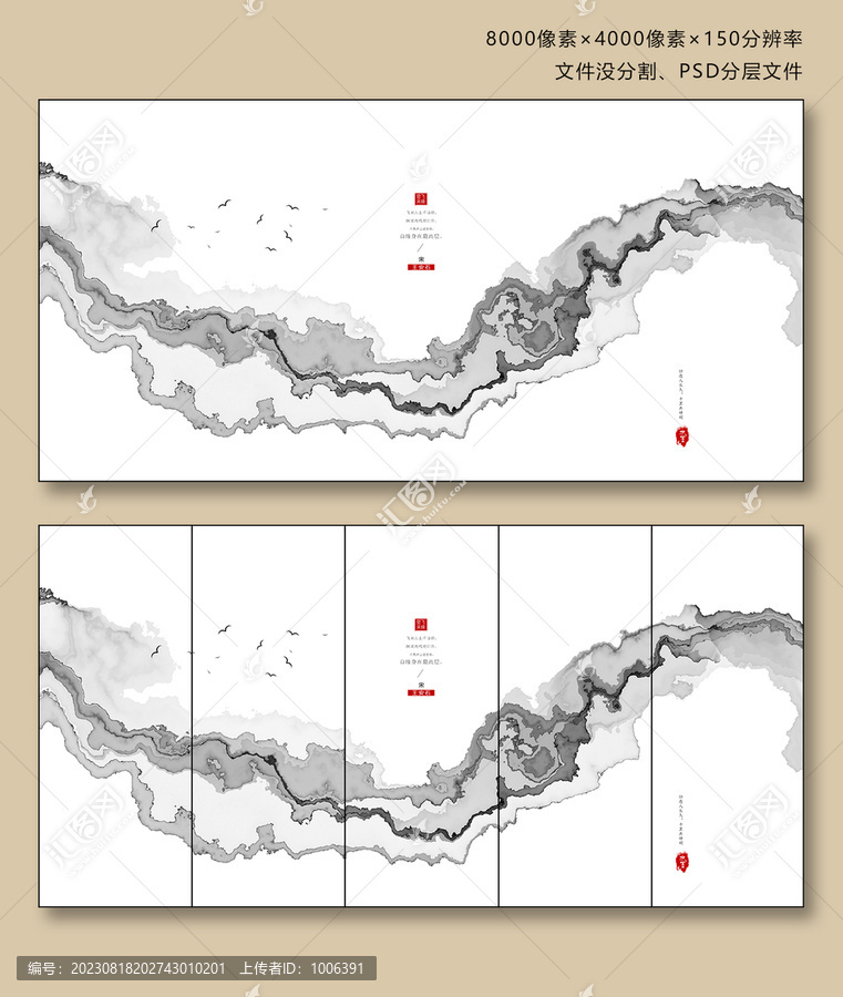 水墨