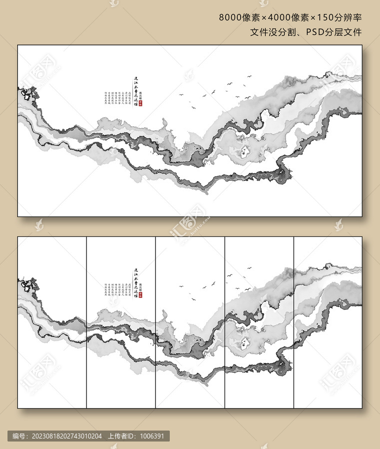 山水