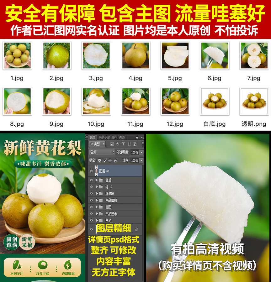 黃花梨詳情