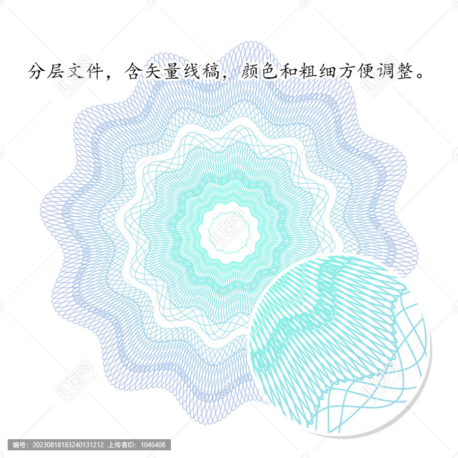 防偽紋