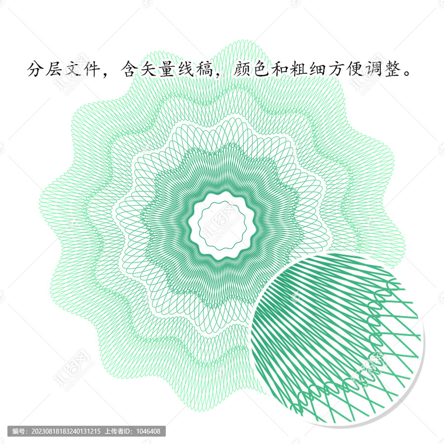 合同書防偽底紋