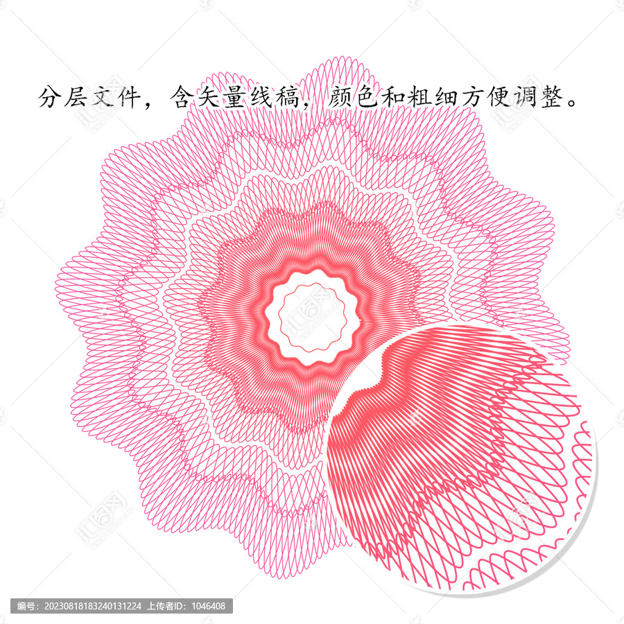 同心圓防偽底紋