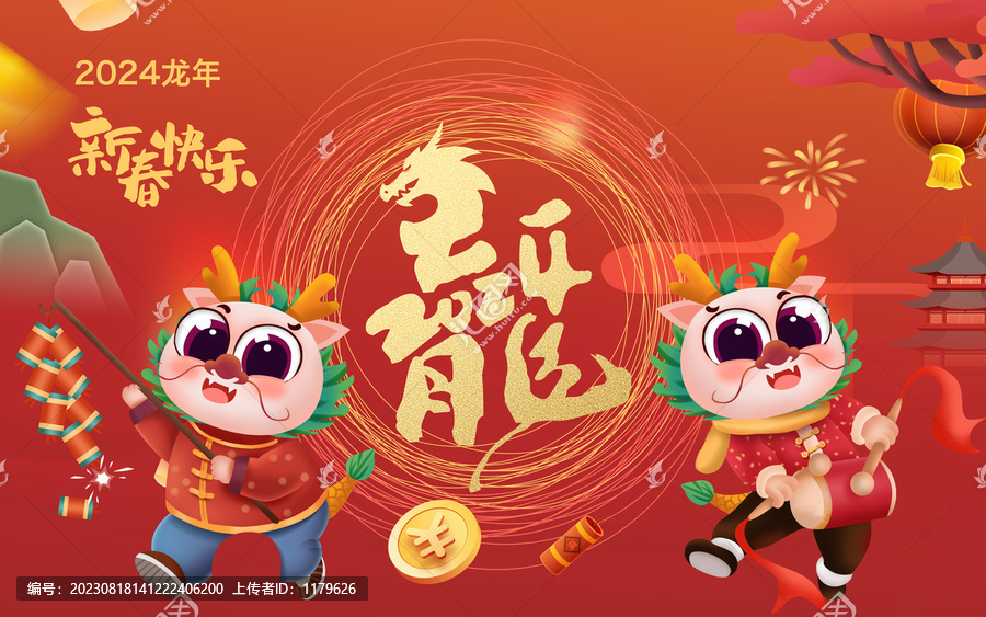 2024龍年矢量插畫