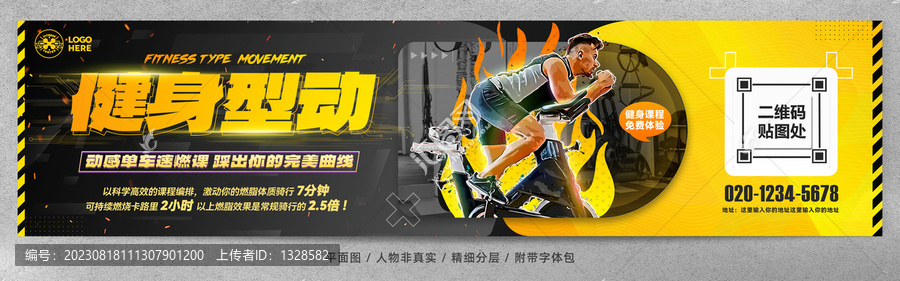 健身房燈箱廣告