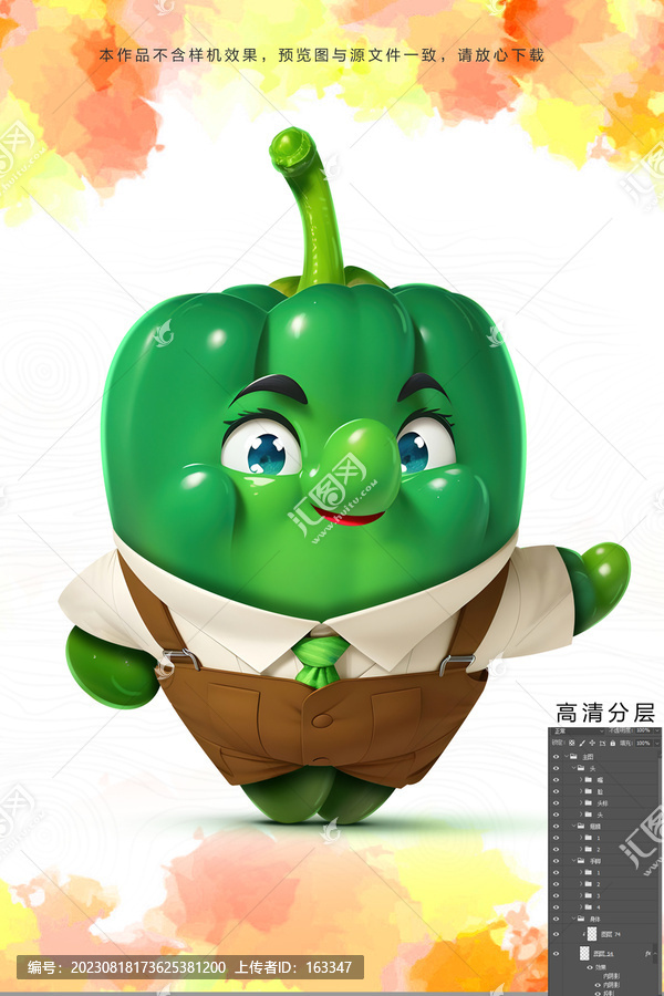 青辣椒卡通