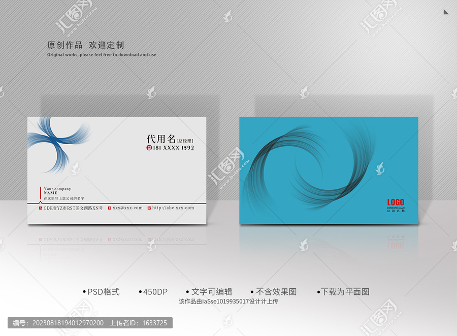 名片設(shè)計(jì)