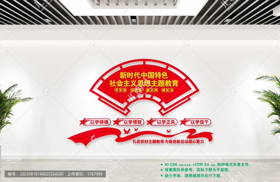 黨建