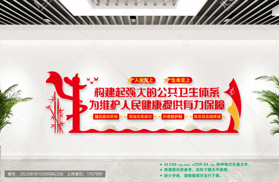 構建起強大的公共衛(wèi)生體系