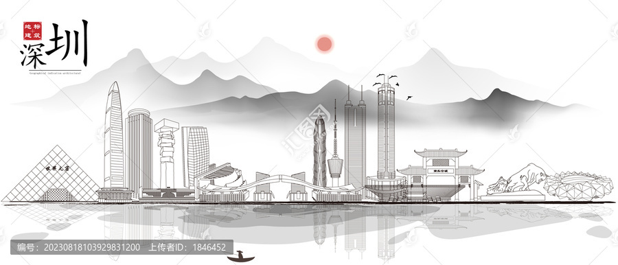 深圳